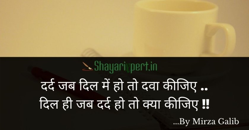 Heart Touching Best Quotes Of Mirza Ghalib in Hindi