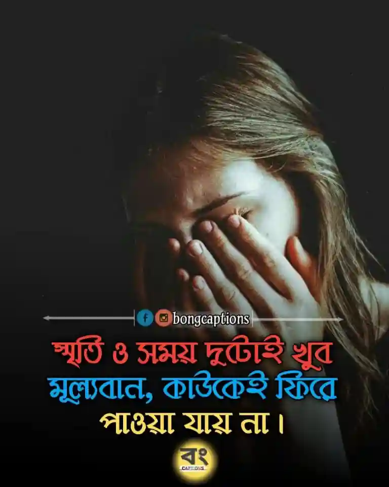 sad caption bengali - Bengali Caption Sad Love